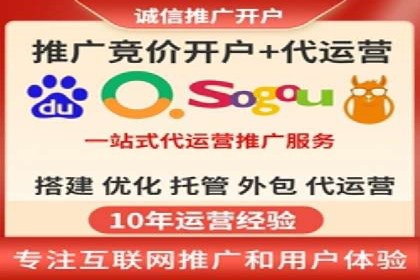 竞价开户推广案例实战技巧分享